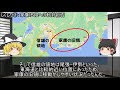 【ゆっくり解説】しくじり続けた信長の息子！　戦国時代の人物解説「織田信雄」