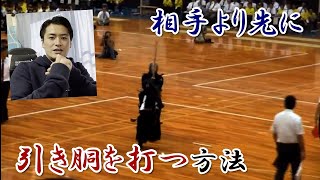 【超解説!】全中決勝戦『大将戦の思考法』-2013年第43回全国中学校剣道大会決勝戦