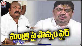 Congress Leader Ponnam Prabhakar Comments On Gangula Kamalakar Over Paddy Procurement | V6 News