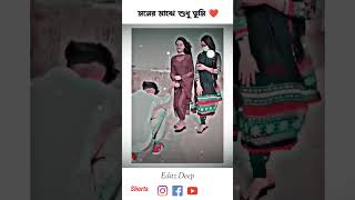 sad status bangla song/sad status bangla new/sad status bangla gan #sadstatus #hearttouching