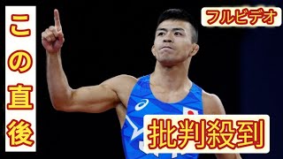 グレコ60キロ級・文田健一郎　靴下にまさかの模様？　レスリングファンうなる「さすがだにゃ」