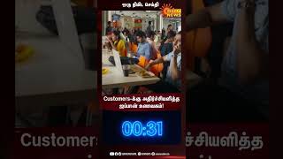 Debu-Chan Restaurant | Customers-க்கு அதிர்ச்சியளித்த ஜப்பான் உணவகம்! | #oneminutenews | Sun News