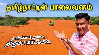 தூத்துக்குடியில் பாலைவனமா ? Travel In Tamilnadu Desert | Asraf Vlog @kayal92riders