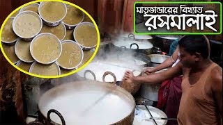 কুমিল্লার বিখ্যাত রসমালাই: মাতৃভাণ্ডার | Fighting for sweets everyday in Matri Bhandar, Comilla