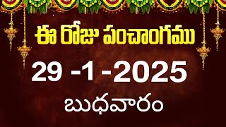 ఈ రోజు పంచాంగం #29 | Today Panchangam |  today tithi in telugu calendar 2025 | Bhakthi Margam Telugu