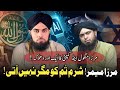 Mirza Mangol & Company Ka New Dhoka😕| Mirza Sharam Karo | Nadir Raza Qadri