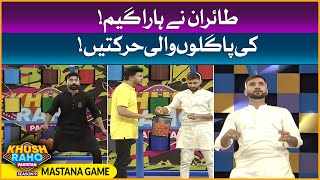 Mastana Game | Khush Raho Pakistan Season 9 | TikTokers Vs Pakistan Star |Faysal Quraishi Show