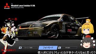 [PC2] ゆっくりと見る歴史遺産的レースカー ＃5「ランサーエボリューション Ⅵ SVA編」