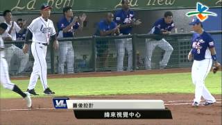 20130801 CPBL 犀牛V.S猿 Ending