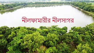 4k | Nilsagor | নীলসাগর | Nilphamari | নীলফামারী | with Relaxing music