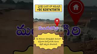 APCRDA Approved | Invest in Mangalagiri’s Best Land Options | Contact Us: +91 8297475678