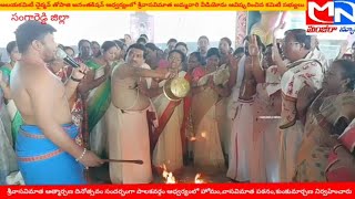 MNnews/శ్రీవాసవి మాత ఆత్మార్పణ దినోత్సవ ప్రత్యేక పూజలు పాలకవర్గం ఆధ్వర్యంలో ఘనంగా నిర్వహించారు