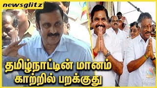 தமிழ்நாட்டின் மானம் காற்றில் பறக்குது - Anbumani Regrets the  Political Situation of Tamilnadu