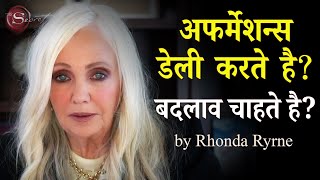 Rhonda Byrne affirmations in hindi | say affirmations | Miraculous Affirmations, Law Of Attraction