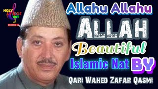 Beautiful Islamic Nat । Allah Hoo Allah Hoo Allah ।  Qari Waheed Zafar Qasmi । Holy Lyrics Hut