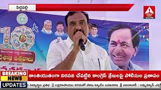 Peddapalli : ఎంపీడీఓ కార్యాలయంలో అమరవీరుల దినోత్సవం..! | Martyrs Day At MPDO Office | Amma News