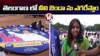 Huge Crowd at Bahujana Rajyadhikara Sankalpa Sabha, ahead of RS Praveen Kumar Joining BSP | V6 News