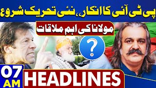 Dunya News Headlines 07:00 AM | PTI Big Blow | Fazal ur Rehman Big Surprise | 03 Jun 2024