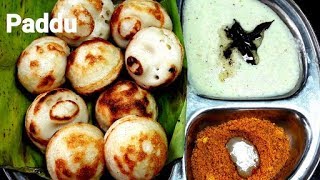 paddu recipe / how to make soft paddu / paniyaram / karnataka special paddu|guliyappa recipe