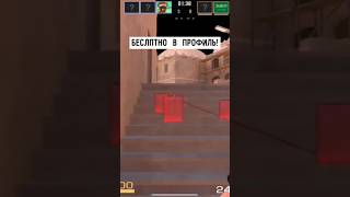 #софт #standoff2 #читстандофф2 #стандофф2 #софты #читы #софтстандофф