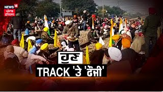 Ex Army Officers on Strike | Rajpura 'ਚ ਸਾਬਕਾ ਫੌਜੀਆਂ ਦੇ ਧਰਨੇ 'ਚ ਵਧੀ ਹਲਚਲ । One Rank One Pension