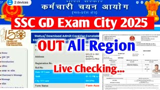 SSC GD Exam City 2025 Kaise Dekhe ? SSC GD Exam City Kaise Check Kare ? SSC GD Admit Card 2025