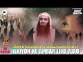 Nekiyon ke Ambar leke Ajao - Jahannum me jaoge | Sheikh Tauseef Ur Rehman | New bayan 2024