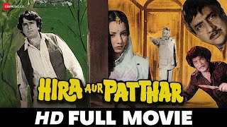 हिरा और पत्थर Hira Aur Patthar Full movie | Shashi Kapoor, Shabana Azmi, Ashok Kumar |Classic Movies