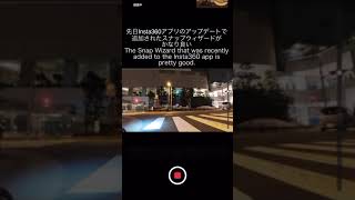 Insta360アプリに追加された機能が素晴らしく使いやすかった件