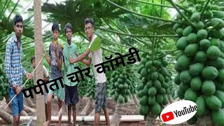 पपीता चोर कॉमेडी papita chor comedy #bhojpuri #comedyvideo #viralvideo #shortvi #short @goluvines