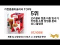 가장 많이 판매된 가정용콜라슬러시 추천 순위 top 8 가격 후기 구매처