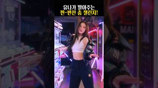 유나가 말아주는 엠브리뉴 챌린지!