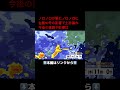 【台風情報】ノロノロが更にノロノロに台風10号の影響で土砂崩れ今後の進路や影響は shorts