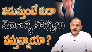 Dr. Jaya Krishna - Permanent Solution For Knee Pains | Ayurvedham Doctor | Home Remedies | SumanTV