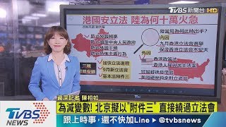 【十點不一樣】北京推\