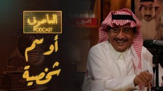 ناصر القصبي: اخترت شخصية خالد الطيان لأنها \