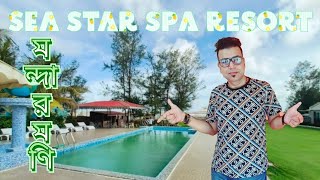 Seastar Spa Resort Mandarmani/Hotels in Mandarmani/Mandarmani tour/Weekend tour at Mandarmani