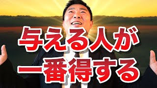 実は一番損してる？仕事で損する人、得する人の違いとは？