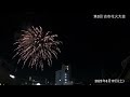 33 第3回 古市花火大会 2023年8月19日