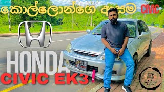 Honda Civic EK3 Car Sinhala Review (Non V-Tec , Pre Facelift Model).