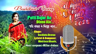 Potti bojhor ei dinno ele.পত্তি বঝর এই দিন্নো এলে,Singer:-Suchinta Dewan Lyricist: MotriSen Bhante,