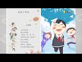 《我是小学生 上学歌》小学语文一年级上册课文动画 ldioma de la escuela primaria china