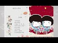 《我是小学生 上学歌》小学语文一年级上册课文动画 ldioma de la escuela primaria china