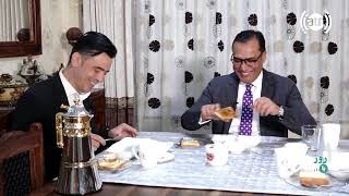 Eating Breakfast with Sayed Hassan Paktiawal / صرف صبحانه با سید حسن پکتیاوال