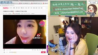 20170909陈一发儿，发姐带你看《主播真会玩女神篇29期》“打起来！打起来！“