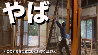 壊し方間違えた結果　　　　#大工さん増えて欲しい  #古民家 #大工