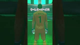 ダブタが付いた週間ブースターハメスロドリゲス爆誕！？当てたーーーい！！【eFootball2024】#shorts #efootball #ゆっくり実況