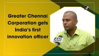 Greater Chennai Corporation gets India’s first innovation officer