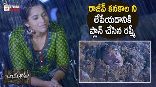 Rashmi Plans To Finish Rajeev Kanakala | Charusheela Telugu Movie Scenes | Rashmi | Brahmanandam