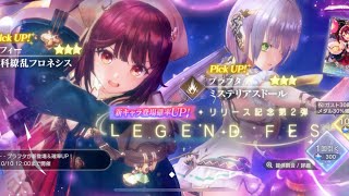 ｜レスレリアーナのアトリエ｜ソフィー \u0026 プラフタ 2天井ガチャ記錄